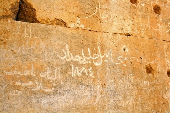 Libanon - Baalbek - Archäologen-Graffiti
