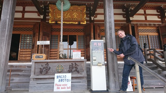 Japan - Aomori - Kein Kleingeld zum spenden? Der Wechselautomat am Tempel hilft sofort!