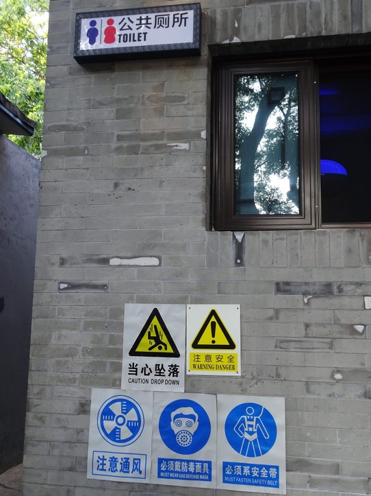 China - Beijing - A toilet in China with correct signage (ie gas masks etc required)