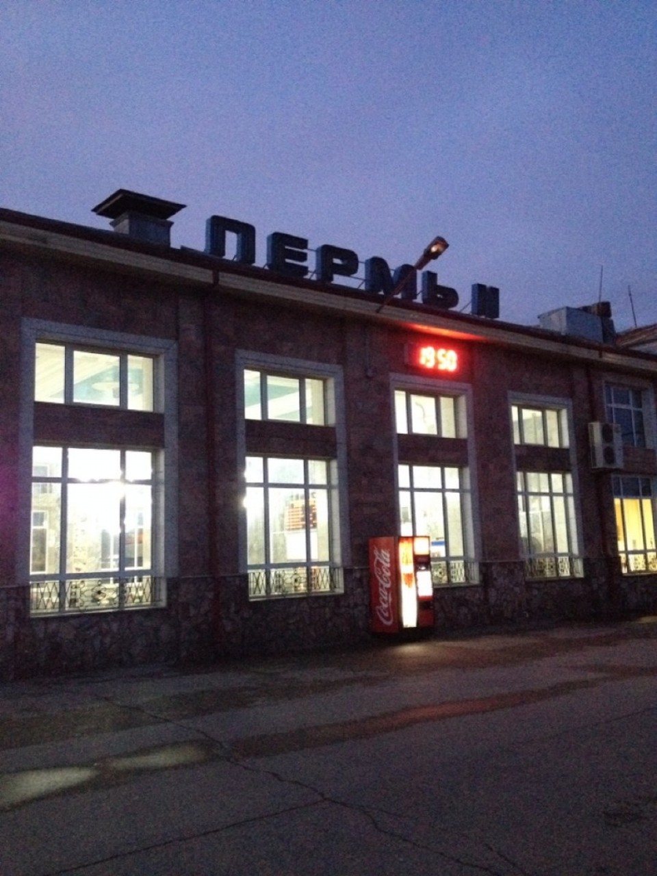 Russia - Perm - Het station van Perm. 
