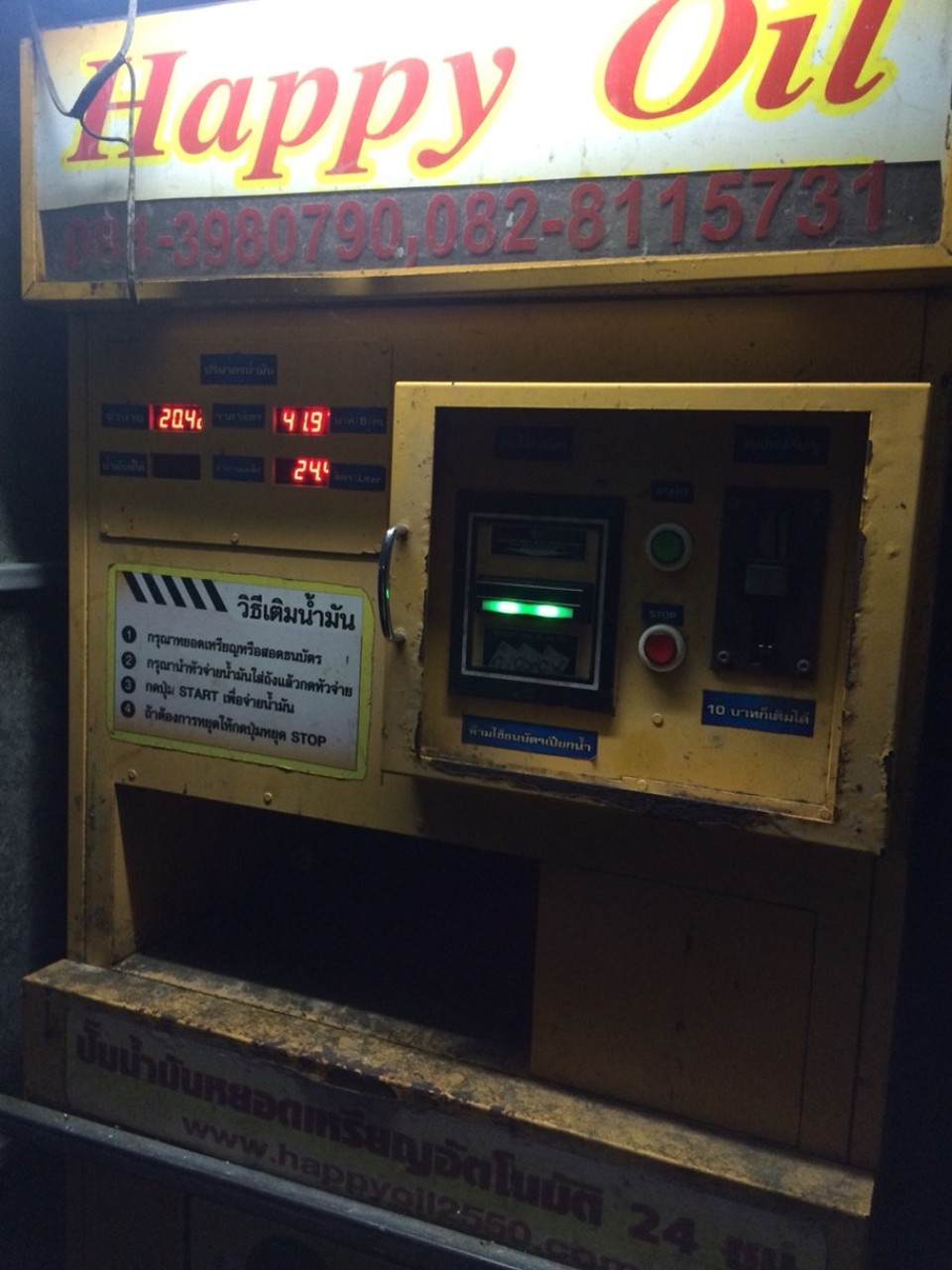 Thailand - Amphoe Mueang - Selbstbedienungstankautomat.