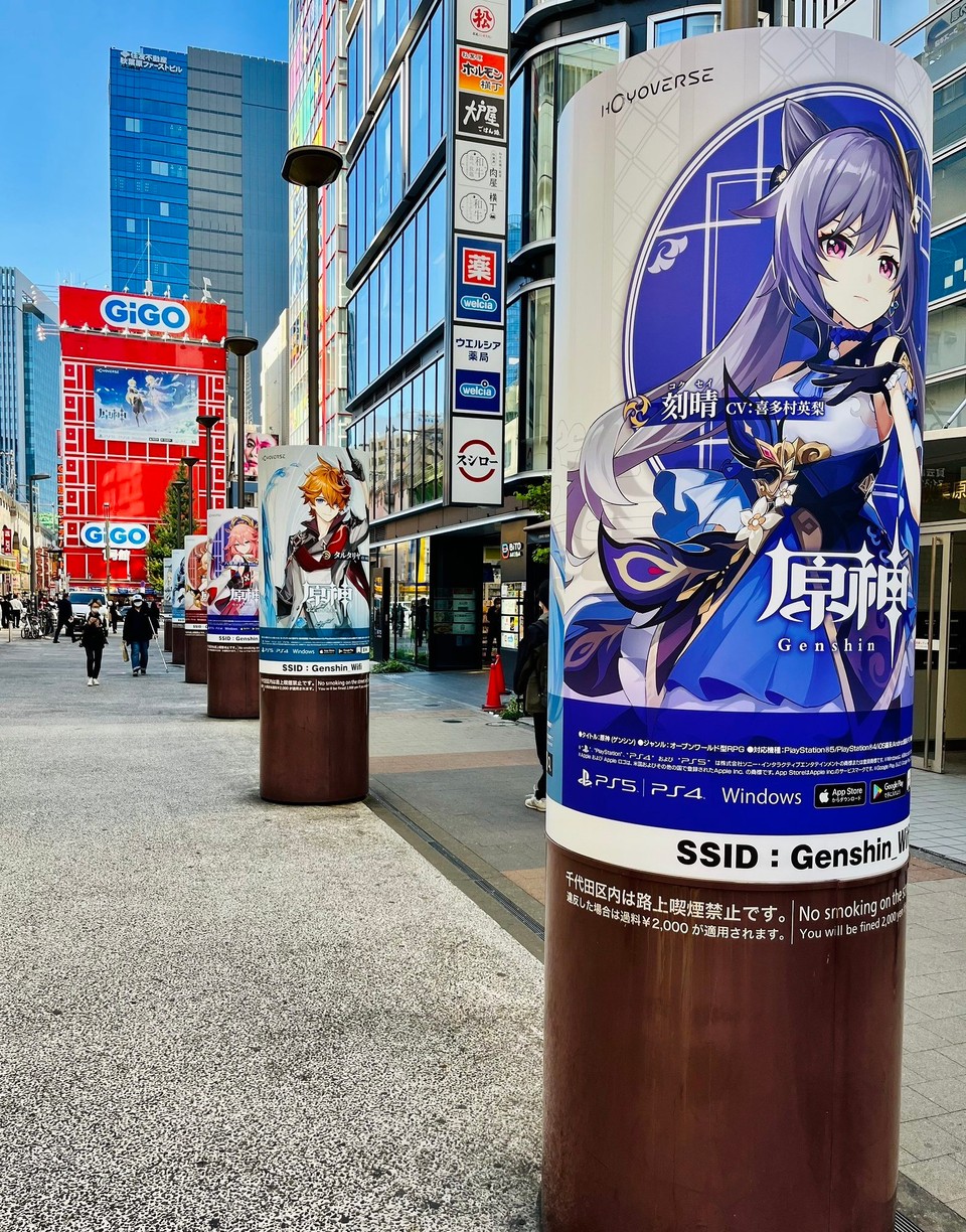Japan - Chiyoda - 