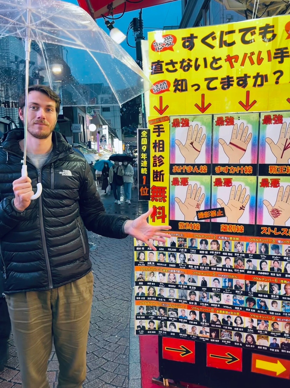 Japan - Shibuya - 