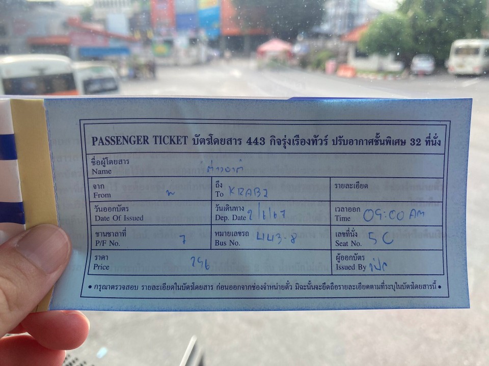 Thailand - Mueang Krabi - Heute geht es weiter nach Krabi 😃