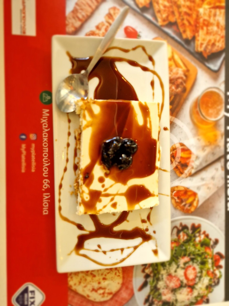 Griechenland - Korfos - …dieses Mal mit Dessert 