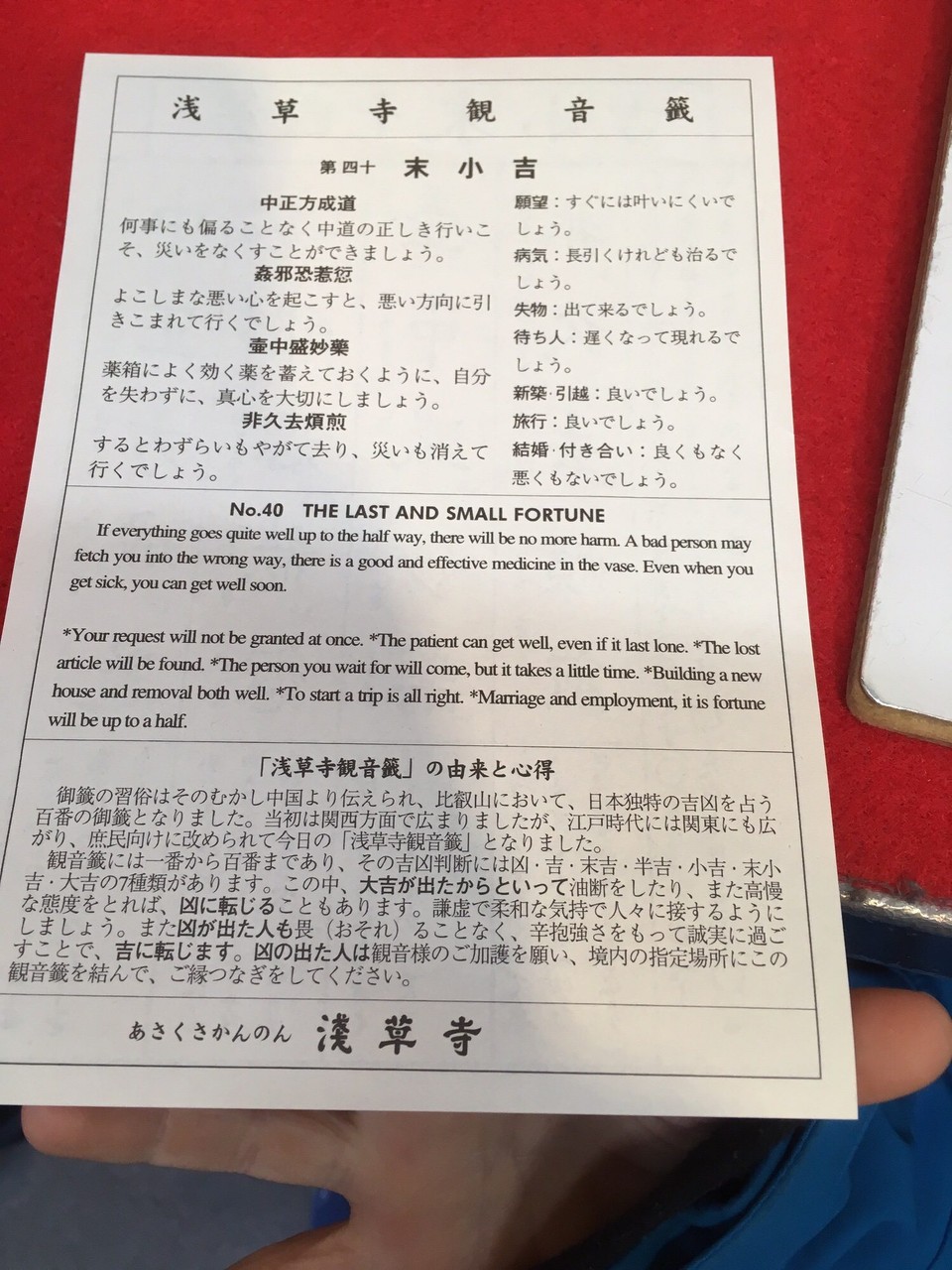 Japan - Taito-Ku - Bei Glück behält man den Zettel.
Bei Unglück wird er auf einen Rahmen geheftet und danach zusammen mit dem Unglück verbrannt.