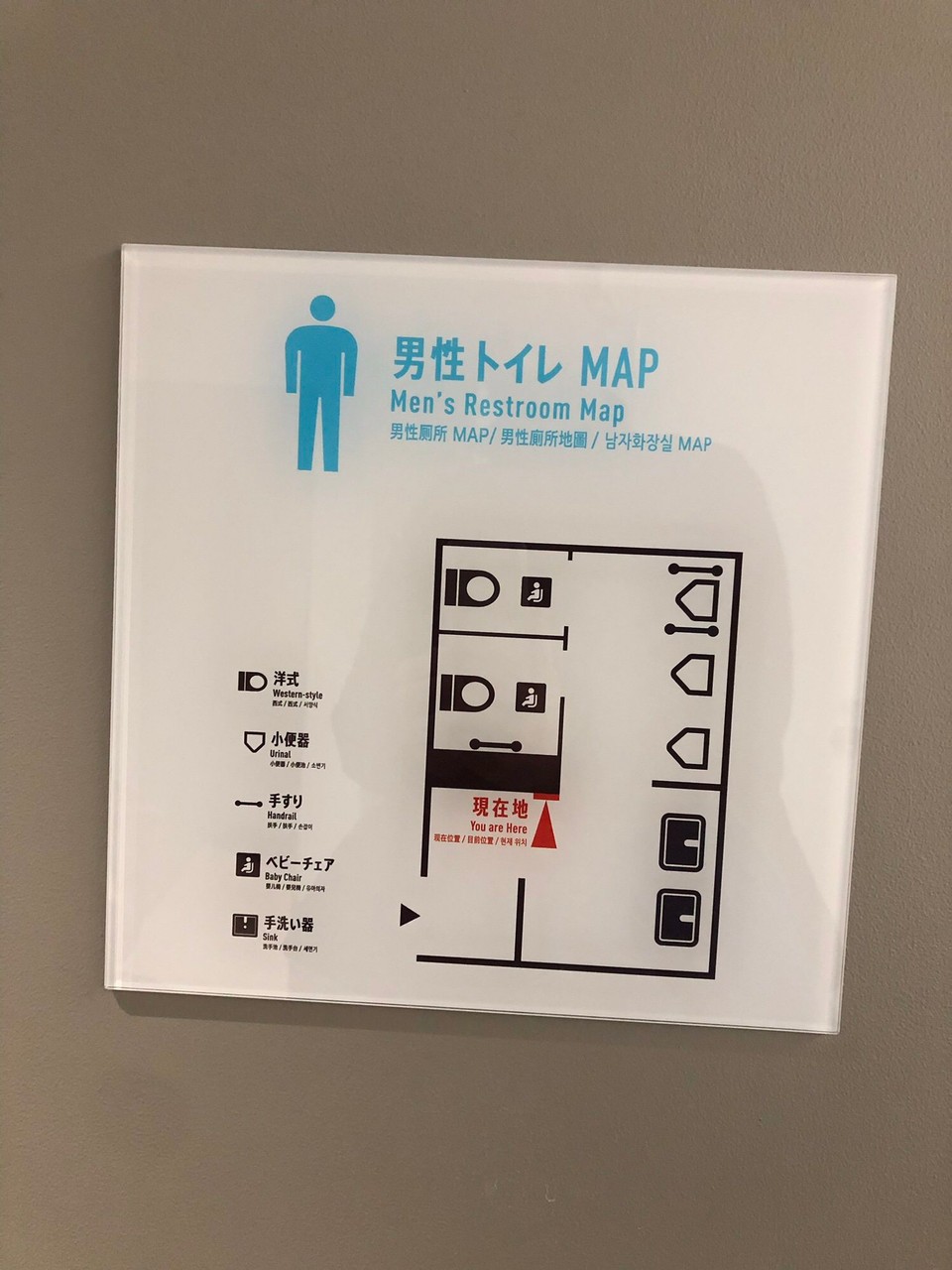 Japan - Minato-Ku - Im Aqua City Odaiba haben wir noch eingekauft.
Und dabei diese wichtigen Übersichtstafeln gefunden ...