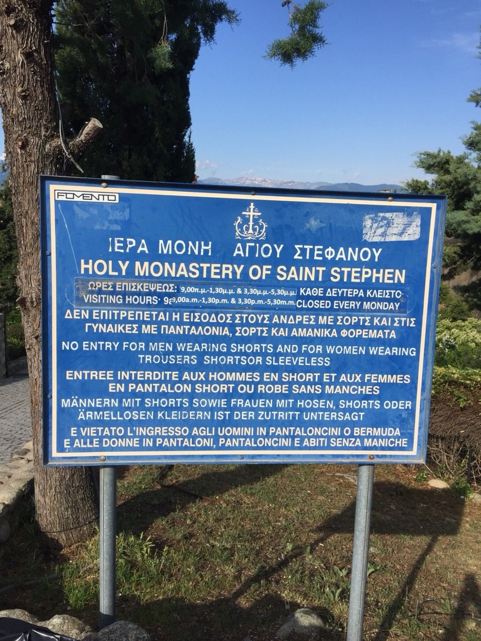 Griechenland - Trikala - 