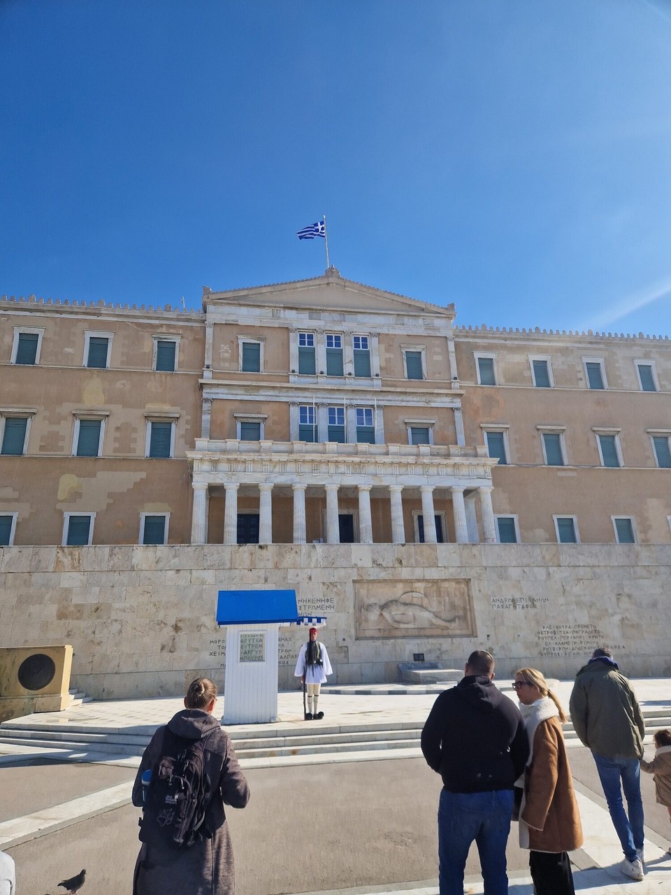 Griechenland - Korfos - Griechisches Parlament 