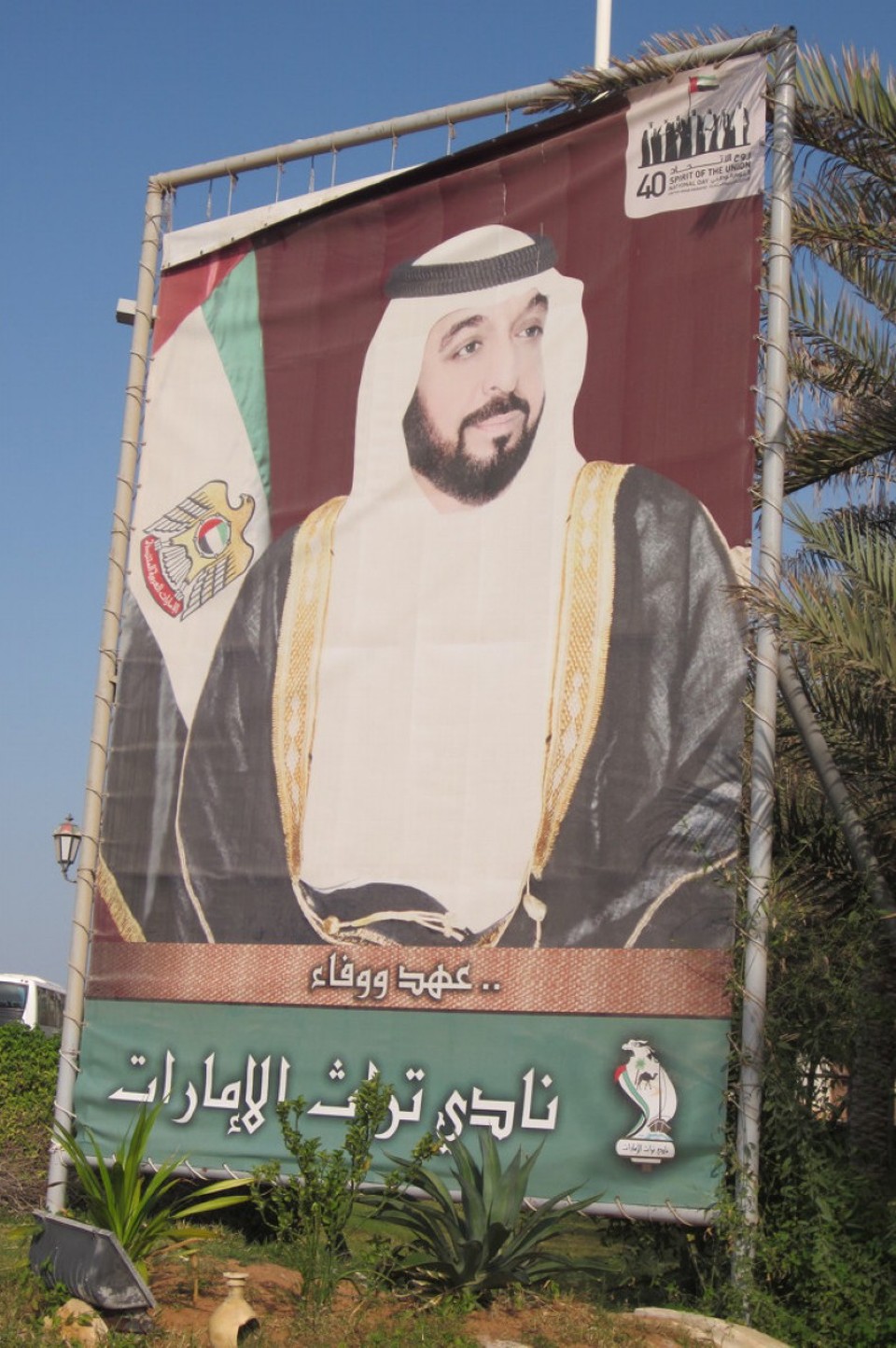  - Abu Dhabi - 