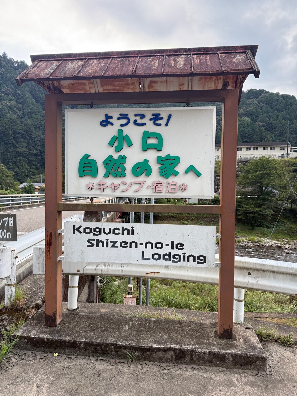 Japan - Shingu - Ziel für heute erreicht 