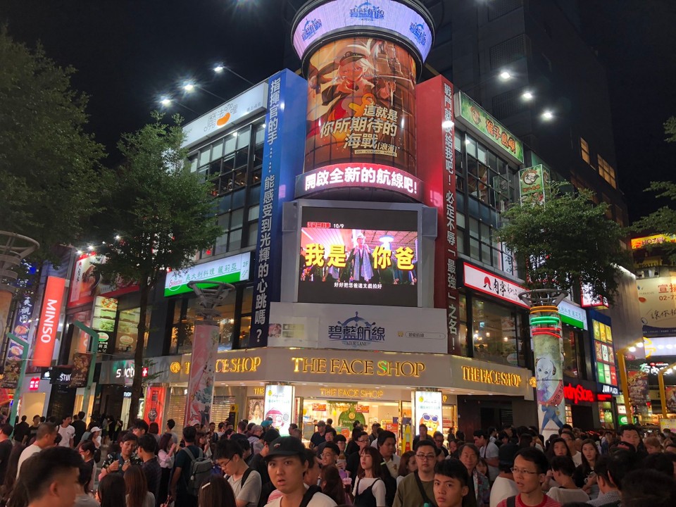 Taiwan - Zhongzheng District - 