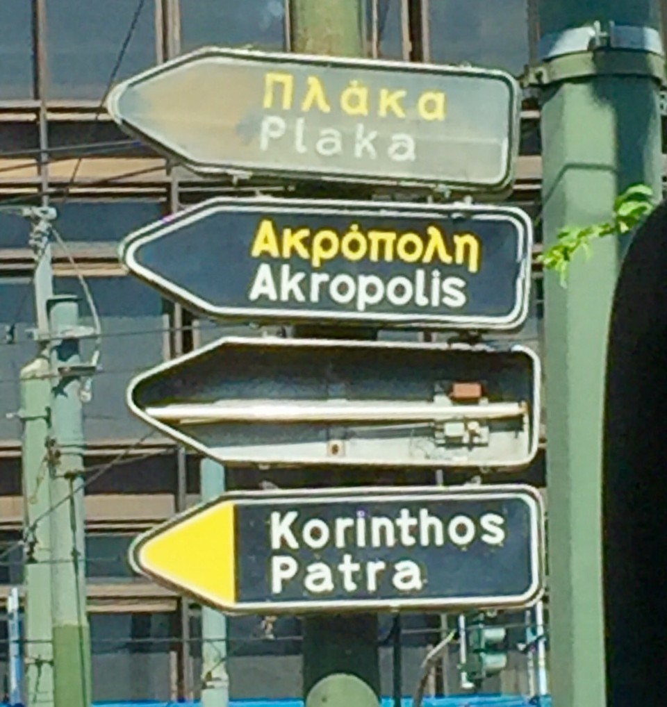 Griechenland - Athen - 
