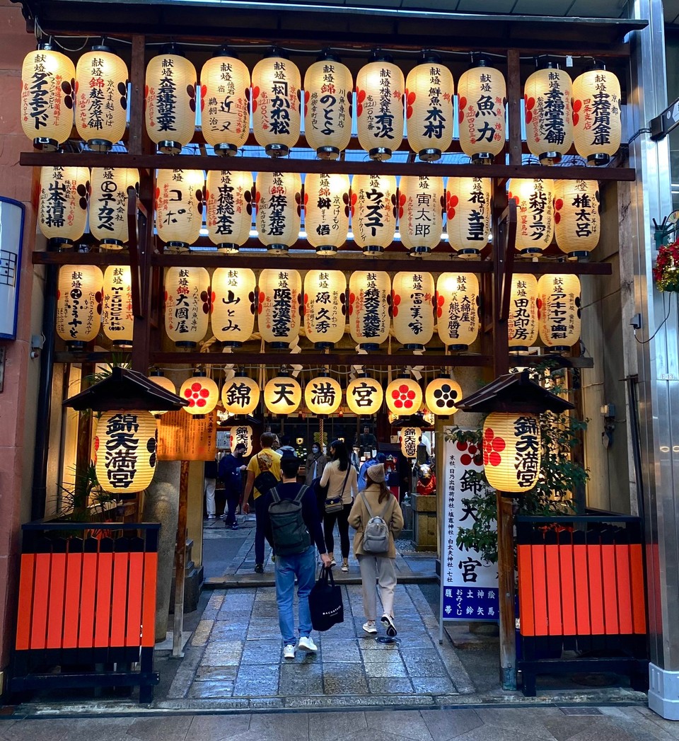 Japan - Shimogyo, Kyoto - 