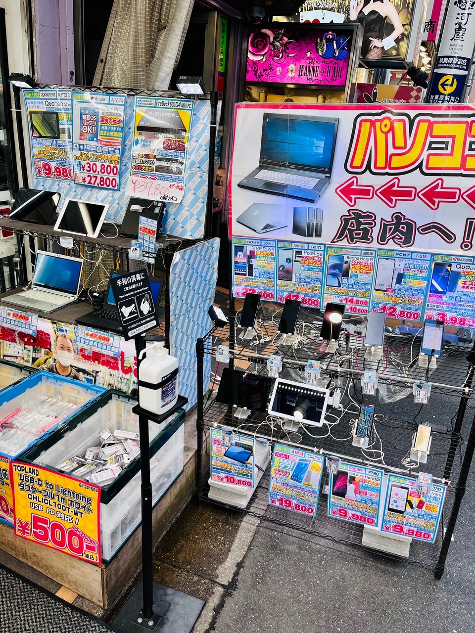 Japan - Chiyoda - 