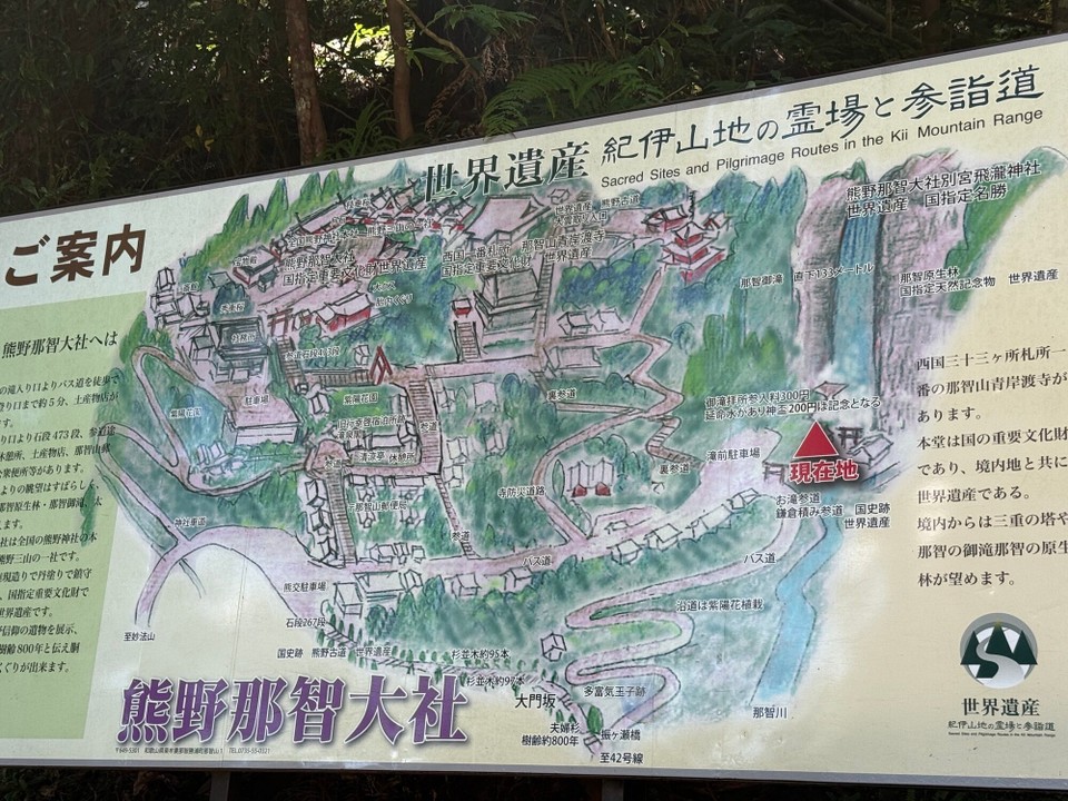 Japan - Nachikatsuura - Die komplette Anlage: Heilige Stätte und Pilgerrouten im Kii-Gebirge auf der UNESCO Welterbeliste