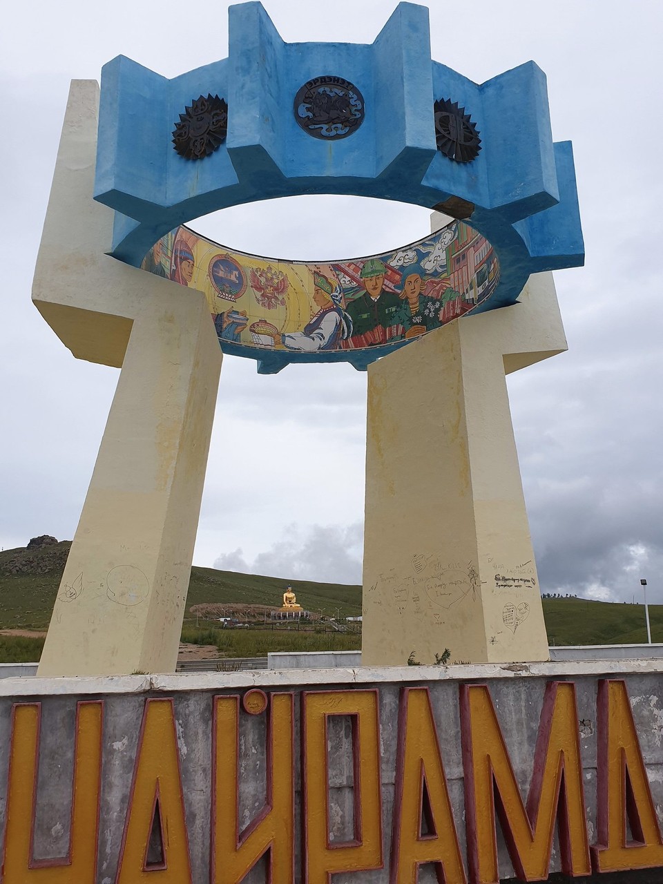 Mongolia - Erdenet - The Friendship monument in Erdenet