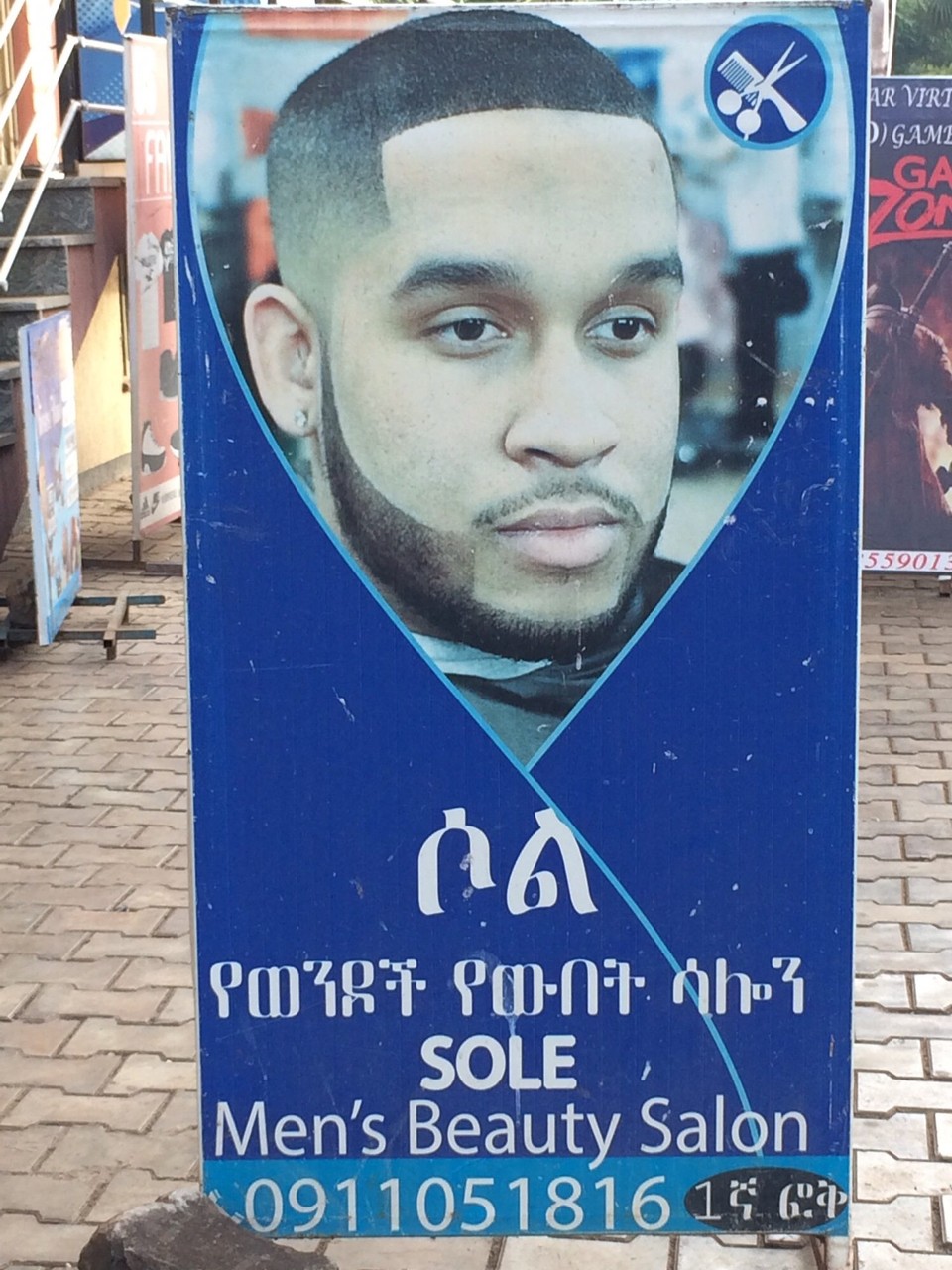 Äthiopien - Bahir Dar - Aber auch für den modernen Mann ist gesorgt:)
