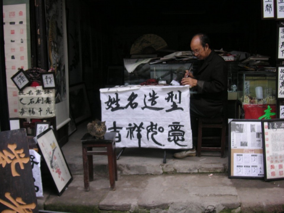 China - Chongqing -  Minou ist unverkäuflich!