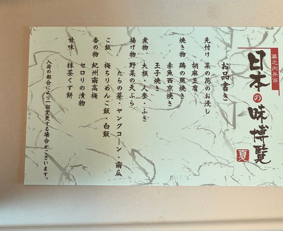 Japan - Hiroshima - Und das ist drin 