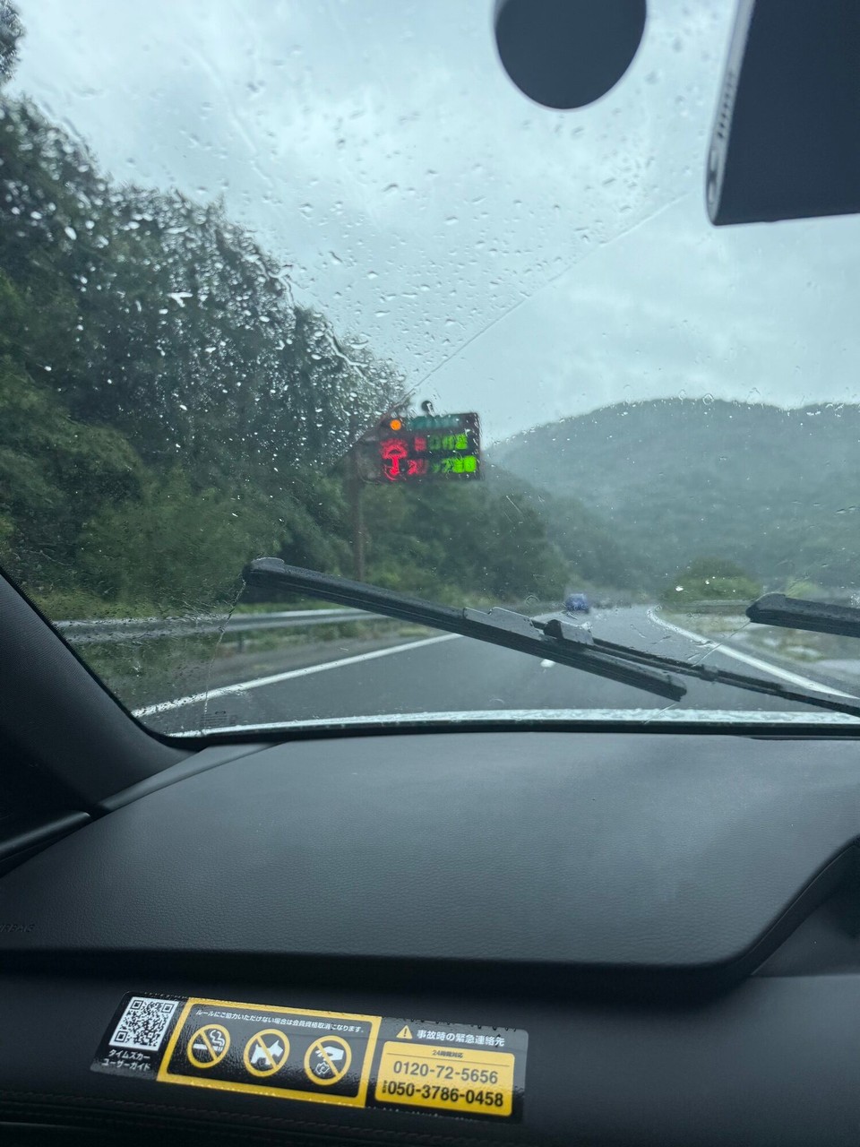 Japan - Kobe - Regenwarnung!