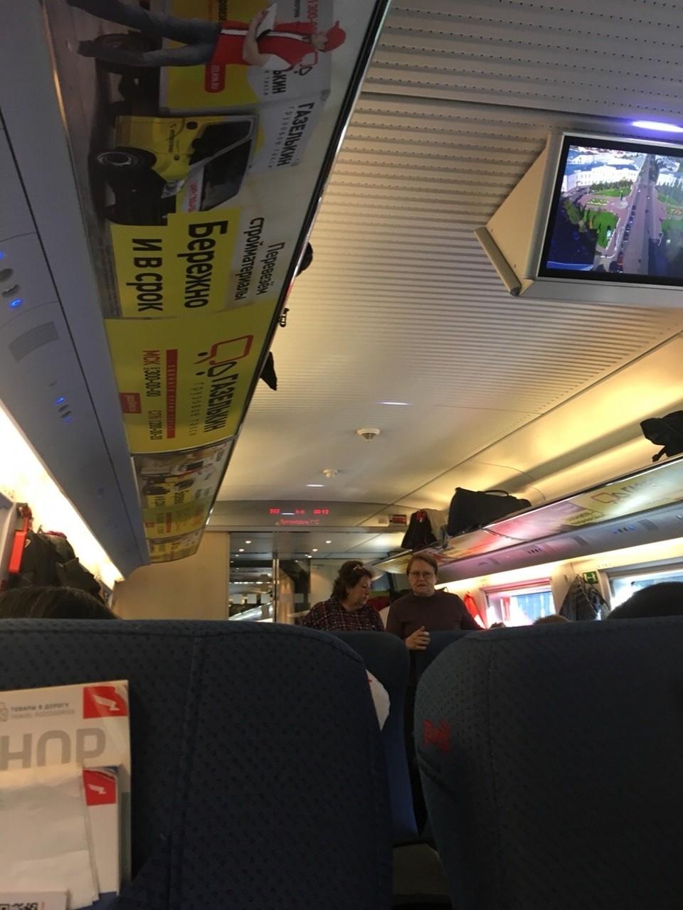Russia - Moscow - Sapsan