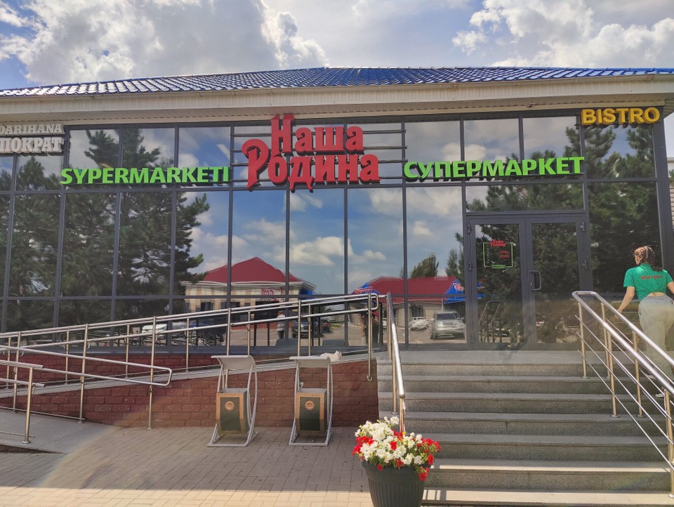 Kasachstan - Internatsional - "Unsere Heimat" Einkaufsladen 