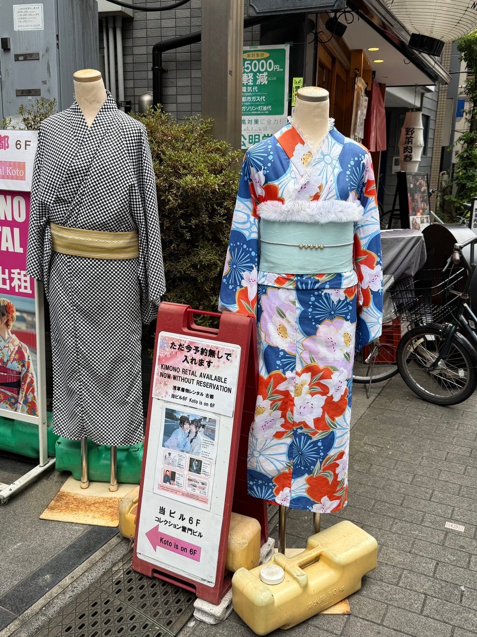 Japan - Chiyoda - Gibts hier zum Ausleihen 