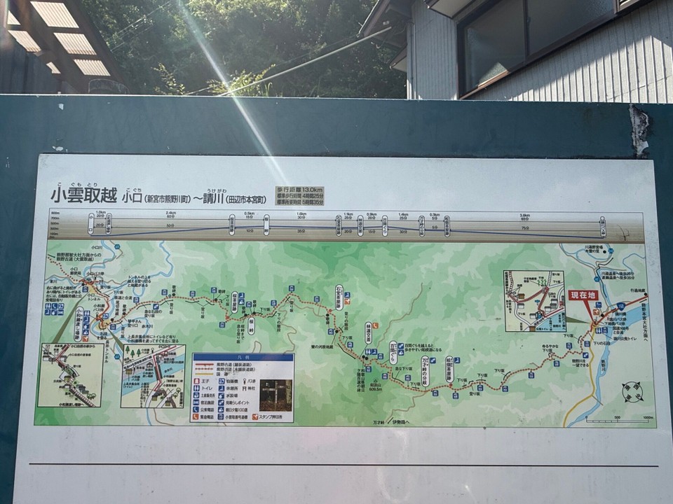 Japan - Shingu - Unser Weg für heute