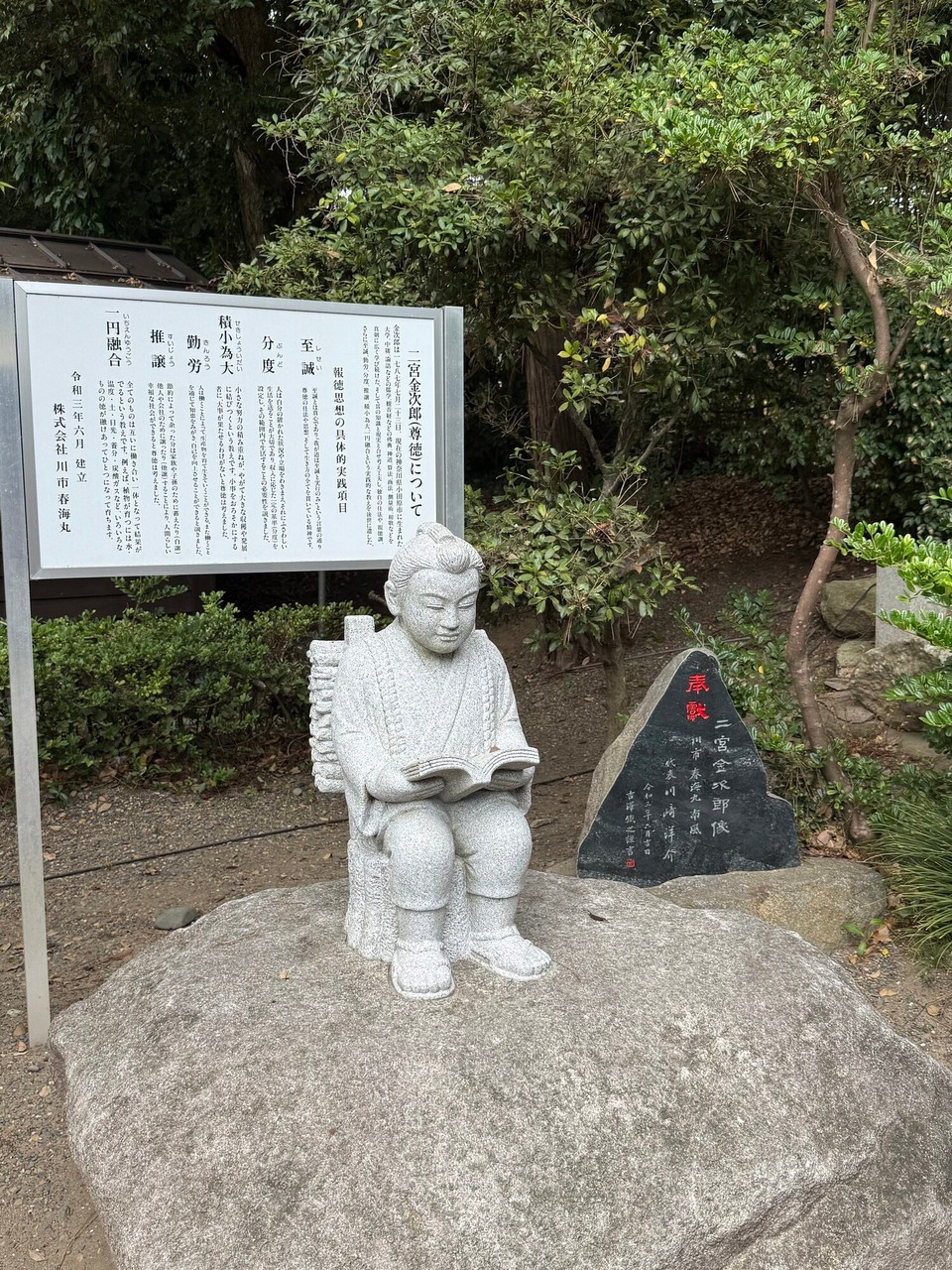 Japan - Narita - 