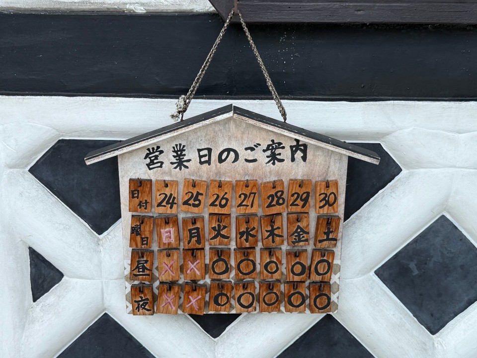 Japan - Takayama - Öffnungszeiten