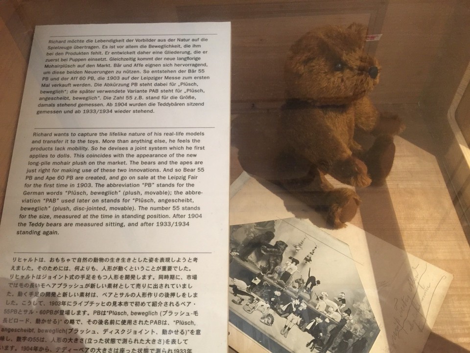  - Germany, Giengen, Margarete Steiff Museum - Steiff Bear 55 PB