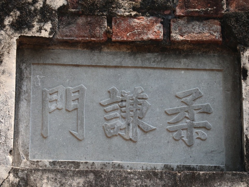 Vietnam - Huế - Grob übersetzt: Eingang 🙄