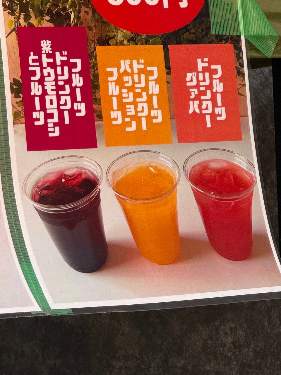 Japan - Kyoto - den letzten Urlaub