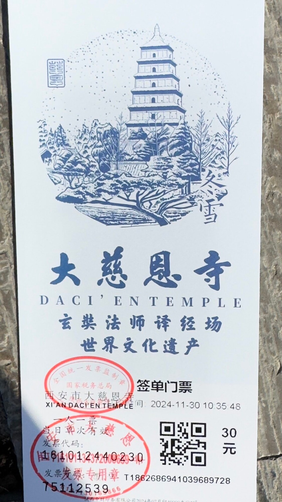 中国 - 西安市 - 