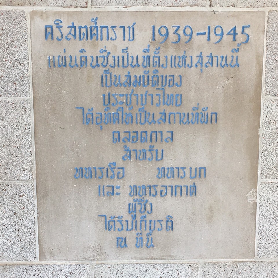 Thailand - Kanchanaburi - 