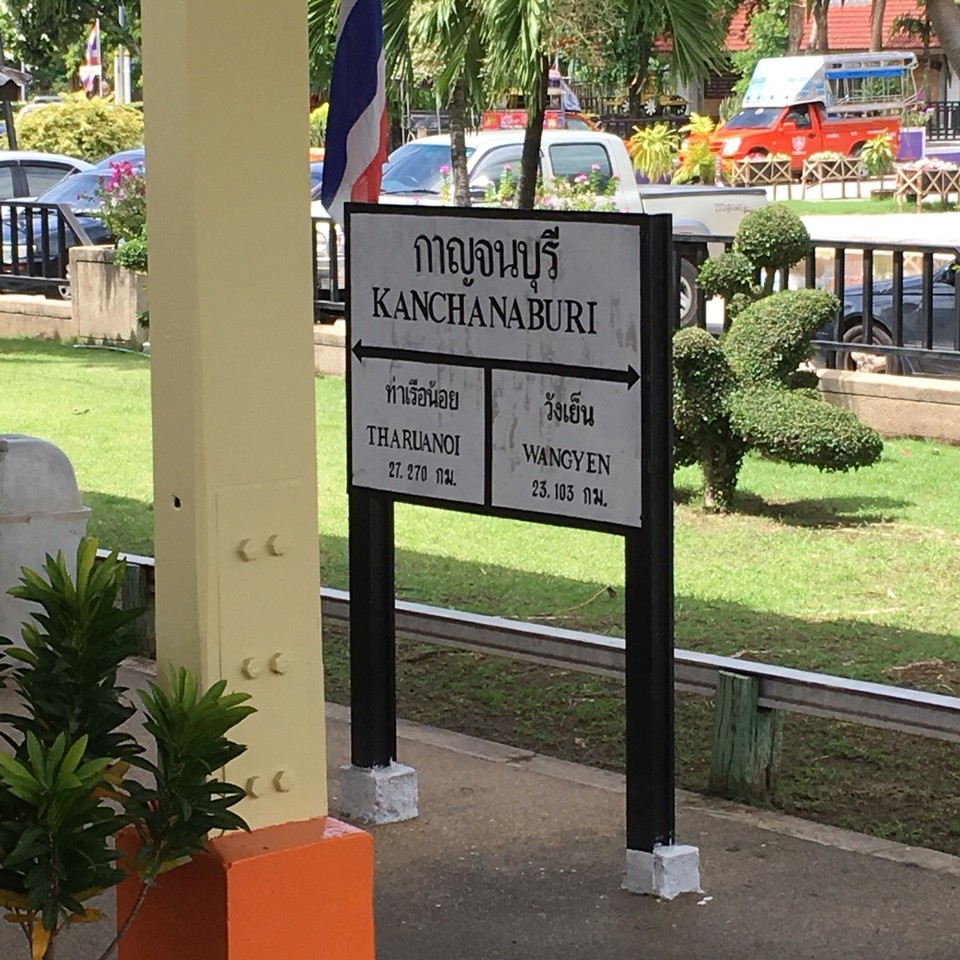 Thailand - Kanchanaburi - 