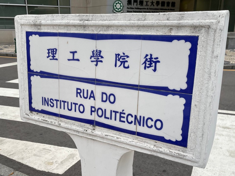 China - Macau SAR - Chinesisch und Portugiesisch - was für e Kombi! 