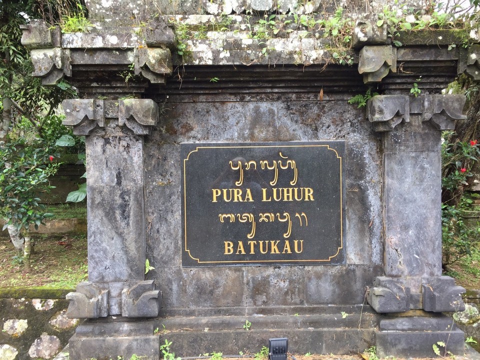  - Indonesien, Tabanan, 82152 - 