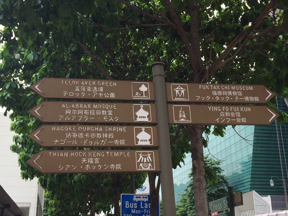 Singapur - Macpherson - 