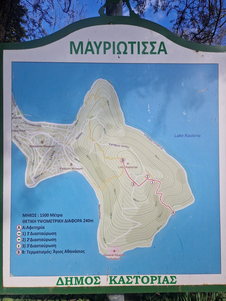Griechenland - Kastoria - 