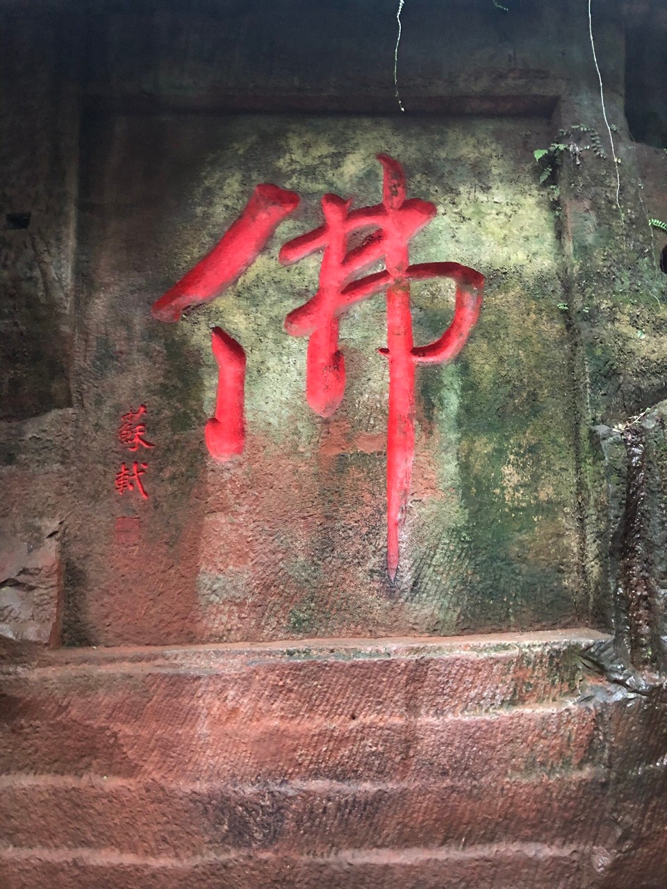 China - Meishan - 