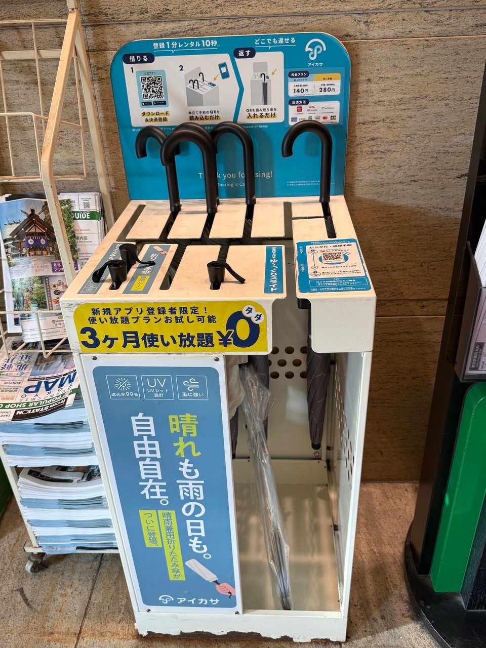 Japan - Chiyoda - Schirmverleih