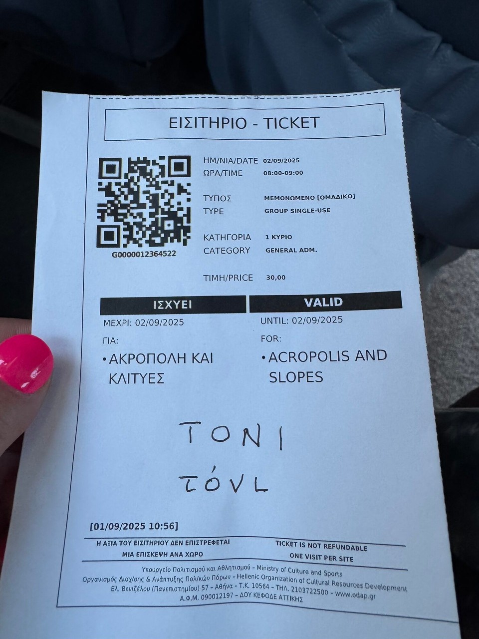 Greece - Athens - My name in Greek letters 