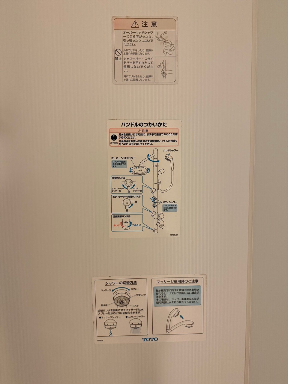 Japan - Kobe - Eigentlich wollte ich nur kurz unter die Dusche 