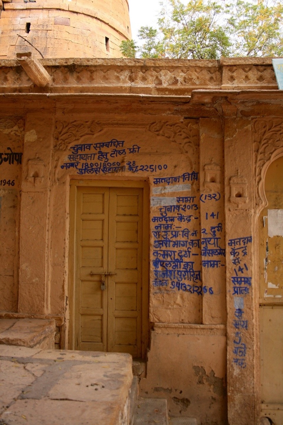Jaisalmer - Jaisalmer - the school