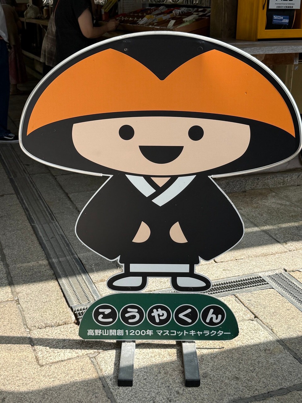 Japan - Tanabe - Wächter