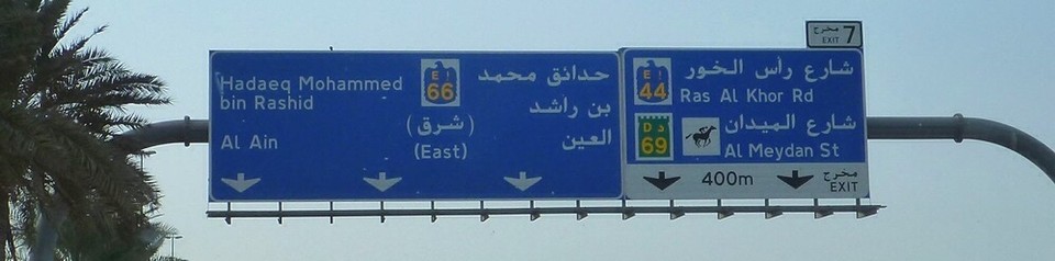 Vereinigte Arabische Emirate -  - 