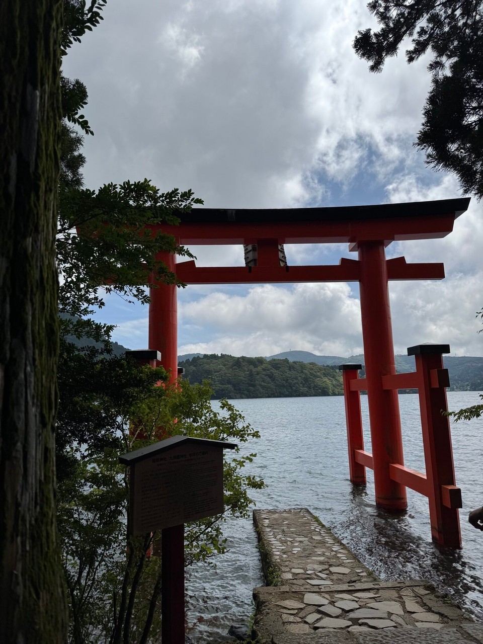 Japan - Hakone - und ganz nah 