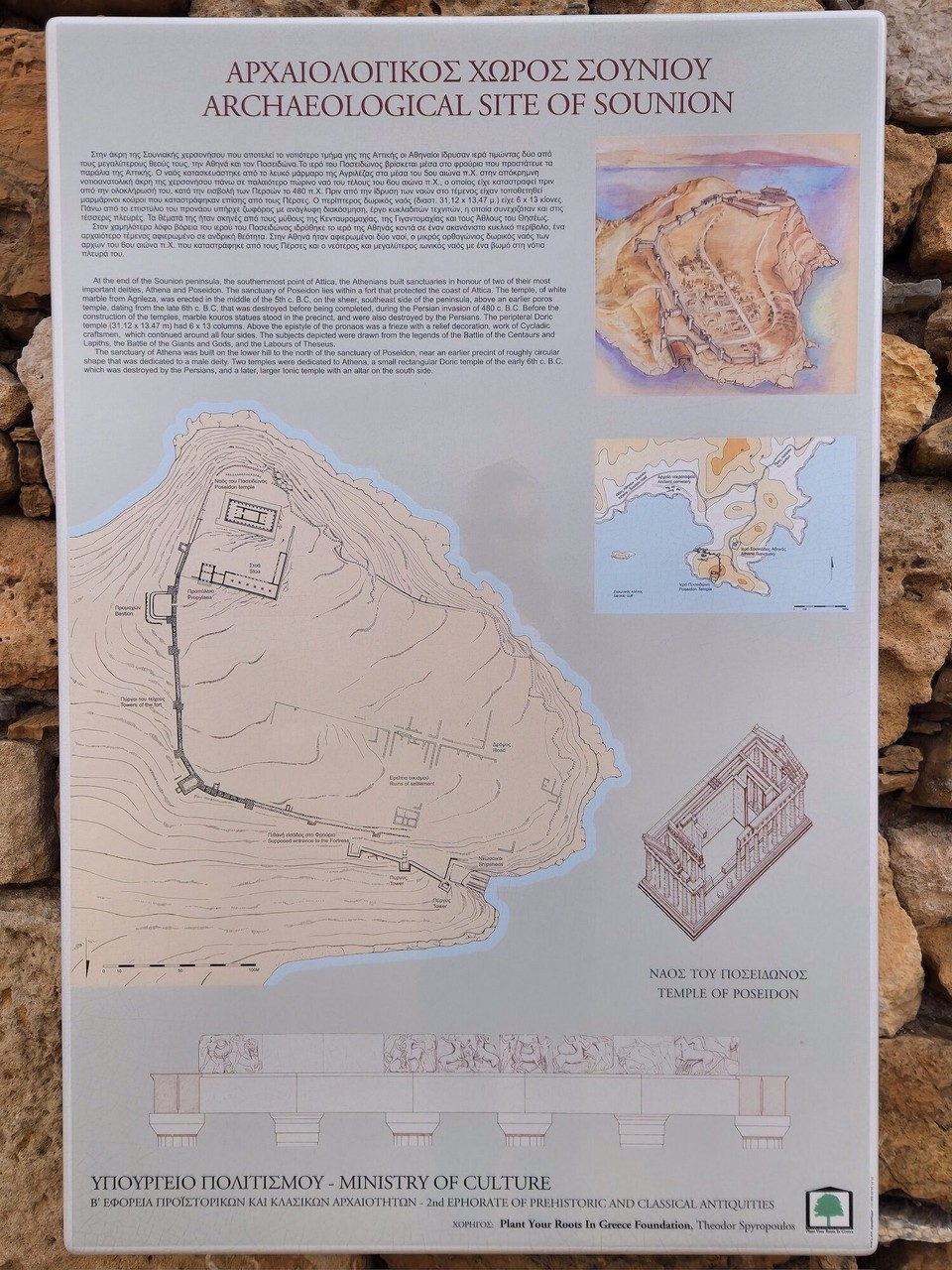 Griechenland - Lavreotiki - 